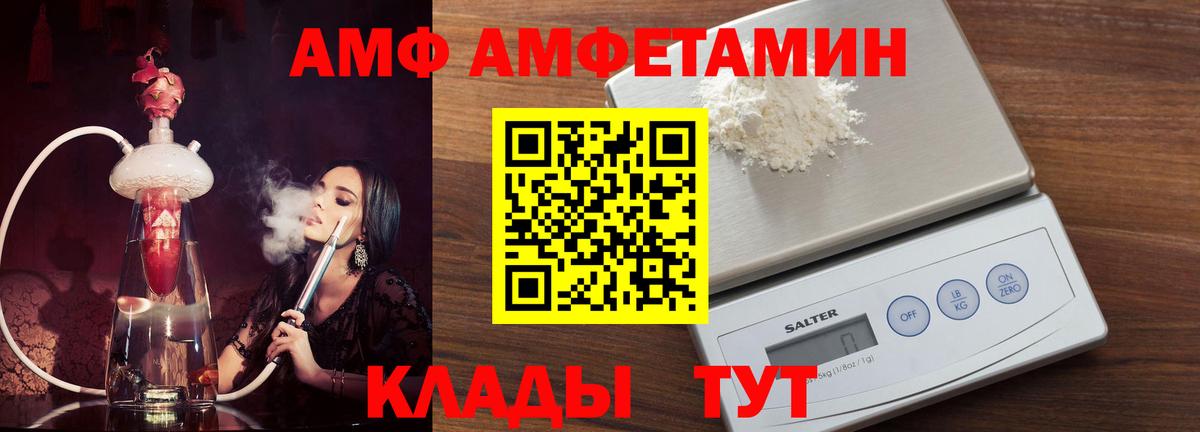 Кыштым  АМФЕТАМИН 98%  АМФ  Вход с VPN 