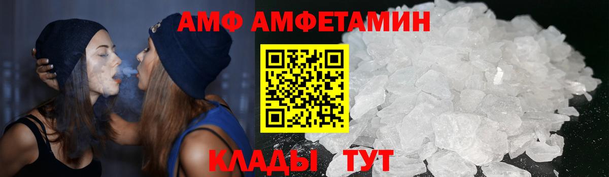 Амфетамин Premium Кыштым