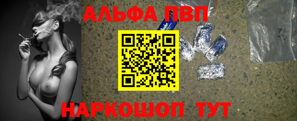 Alpha-PVP кристаллы  Вход с VPN  Кыштым 