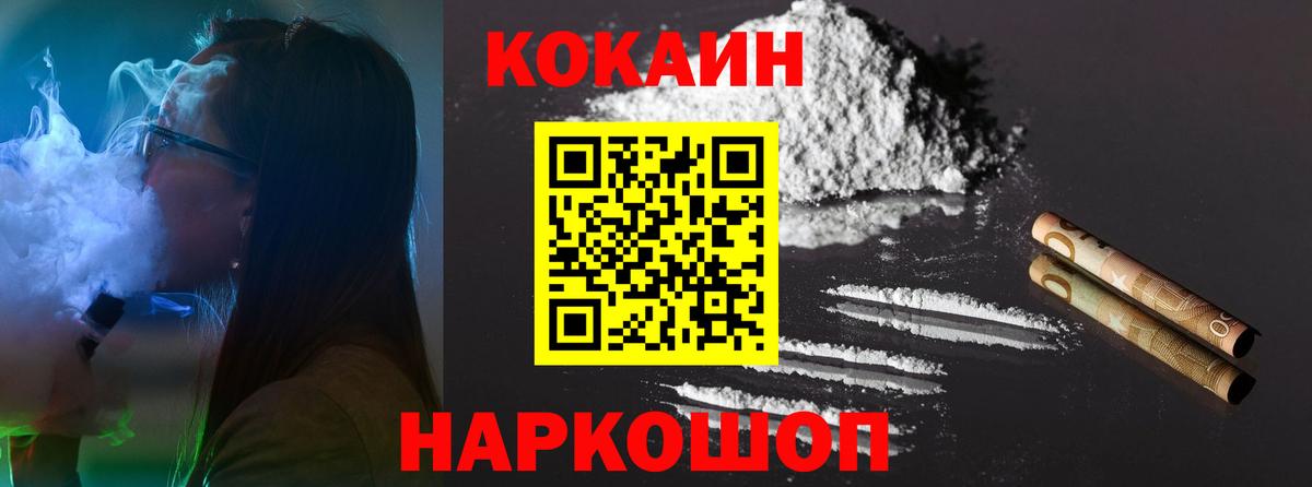 магазин продажи наркотиков  Кокаин 99%  Вход с VPN  Кыштым 