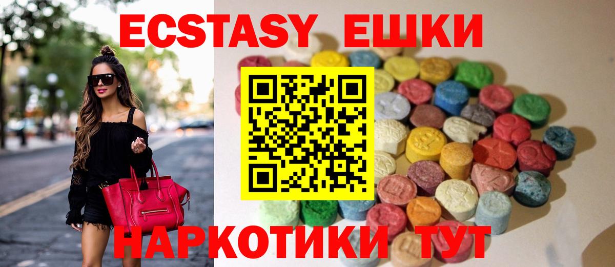 Кыштым  Ecstasy DUBAI  ЭКСТАЗИ  Вход с VPN 