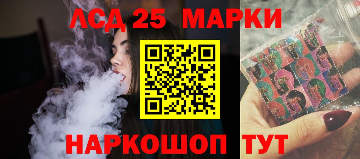 Лсд 25 экстази ecstasy Кыштым