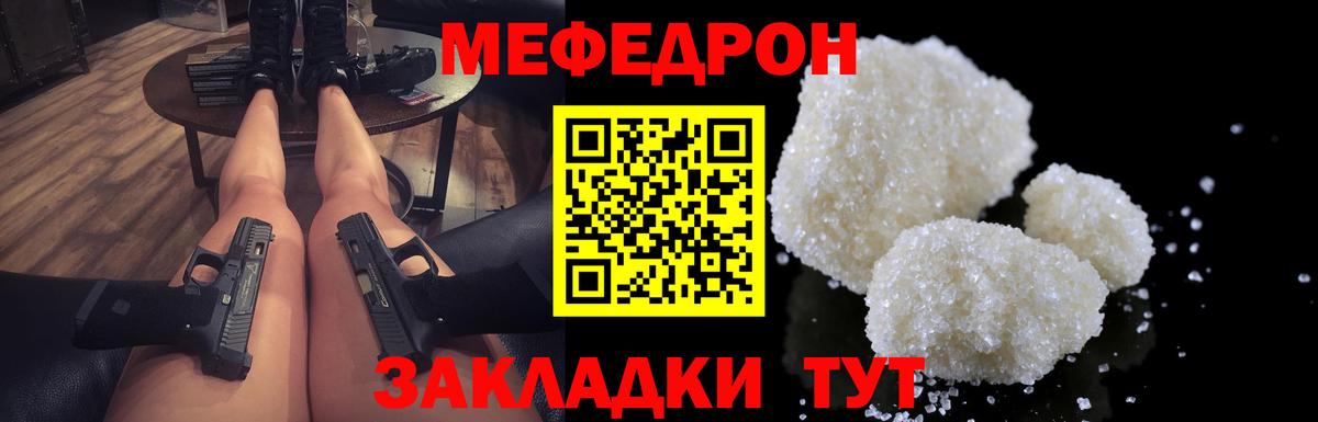 МЕФ мяу мяу  МЯУ-МЯУ мяу мяу  Вход с VPN  Кыштым 