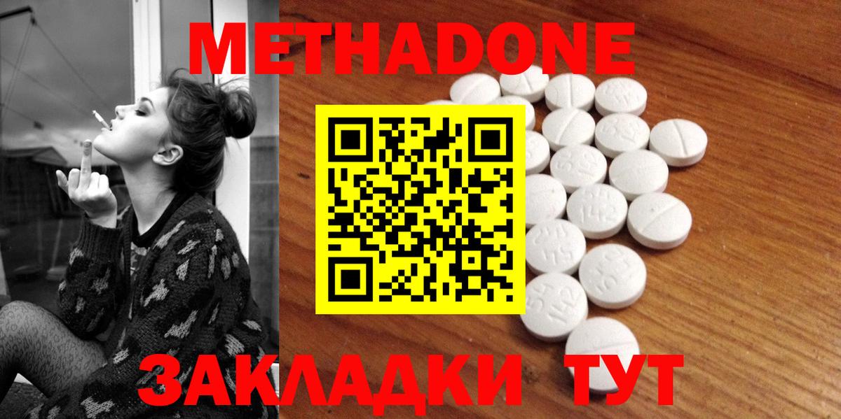 Метадон VHQ  Вход с VPN  Кыштым 
