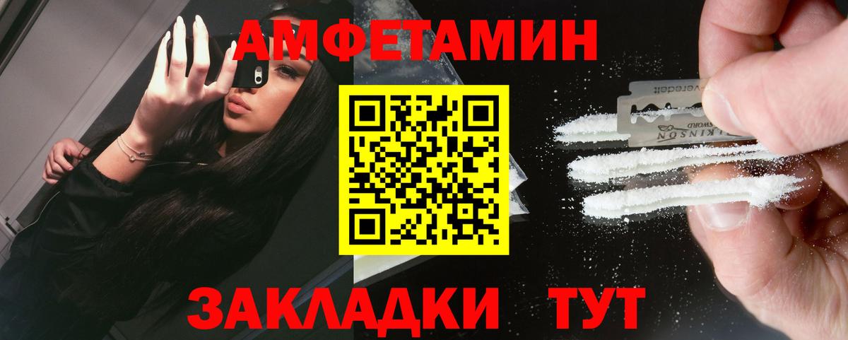 МЕТАМФЕТАМИН витя  Вход с VPN  Кыштым 