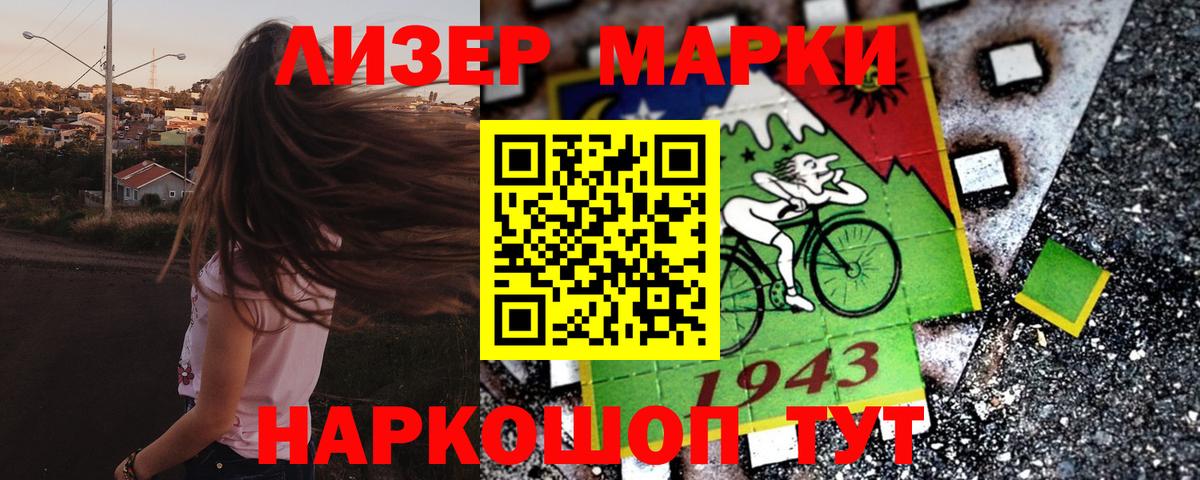 Марки N-bome 1,8мг  Вход с VPN  Марки N-bome 1,8мг  Кыштым 