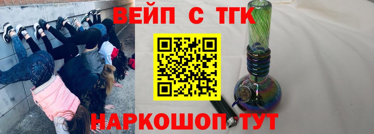 Дистиллят ТГК гашишное масло  Дистиллят ТГК гашишное масло  Вход с VPN  Кыштым 