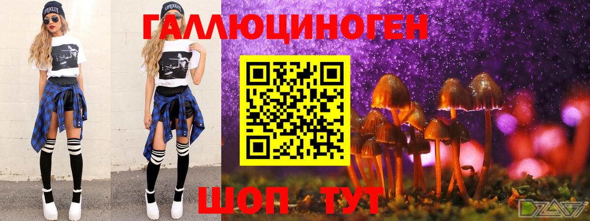 Галлюциногенные грибы MAGIC MUSHROOMS Кыштым